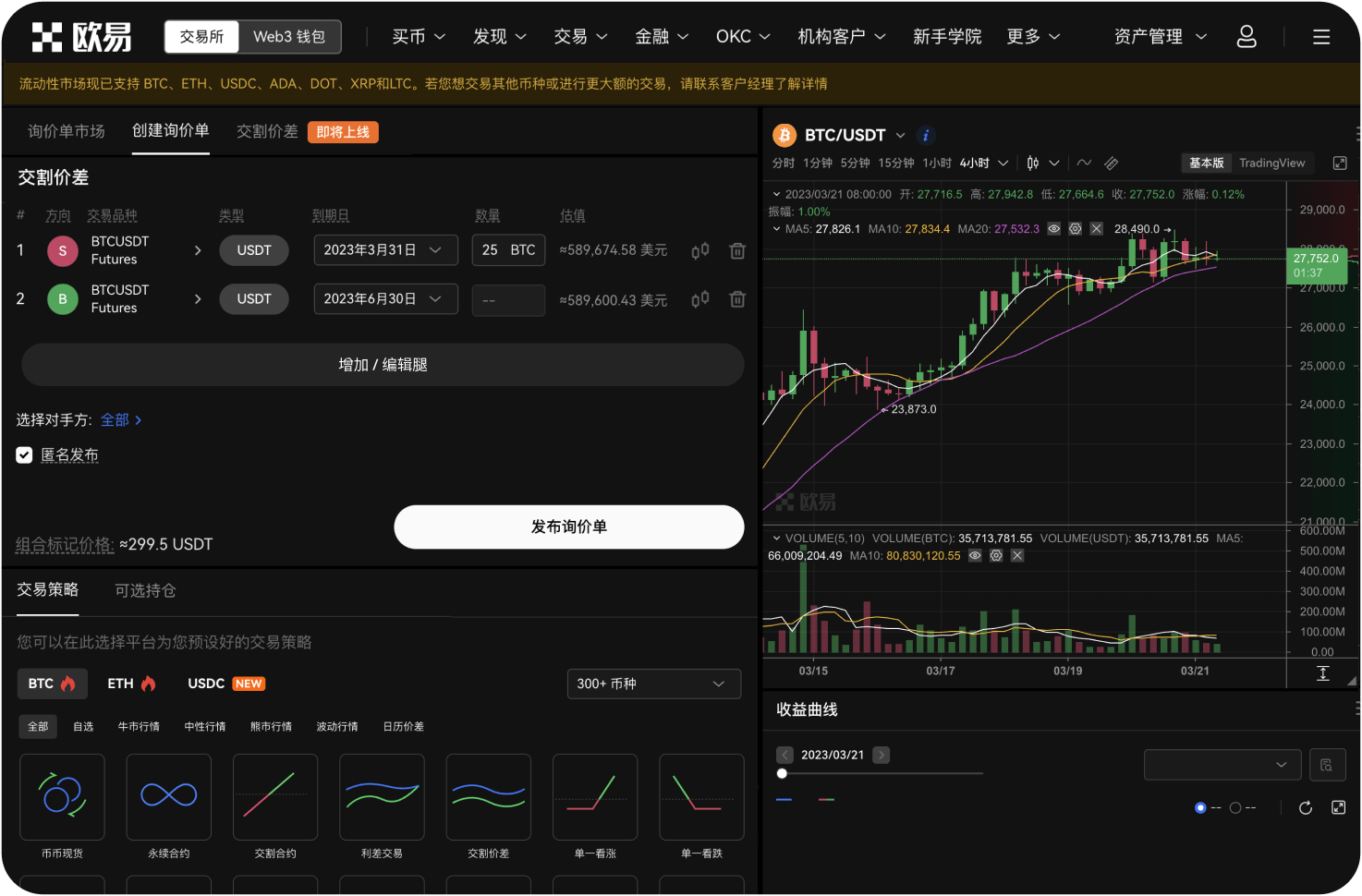 持有OKB能享受多少手续费折扣
